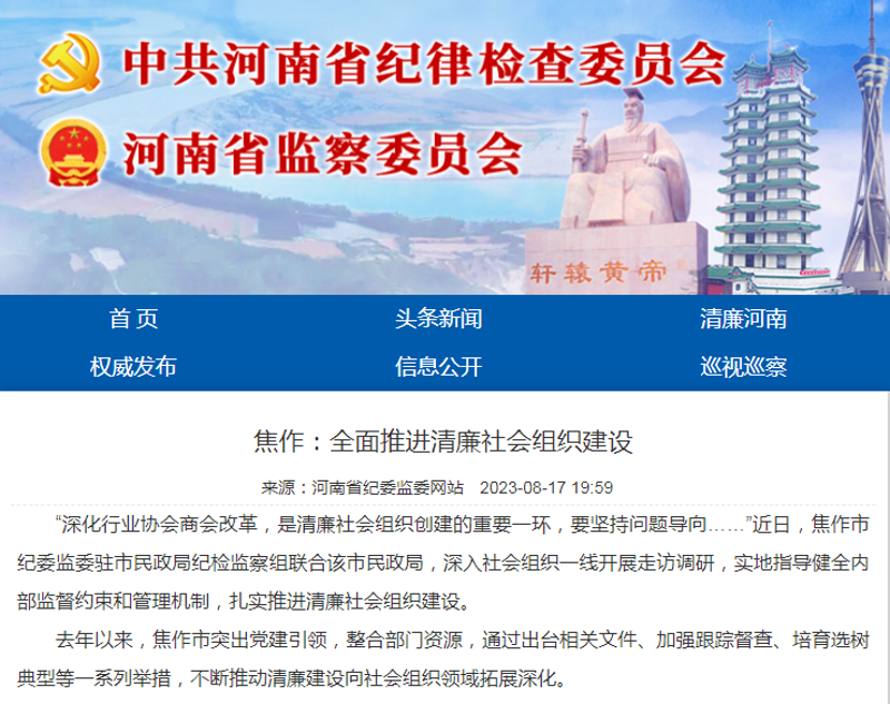 焦作网站制作行业的现状与趋势