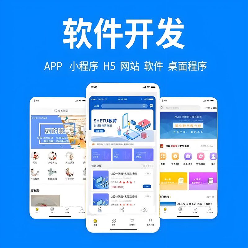 焦作软件开发行业的最新动态与发展趋势
