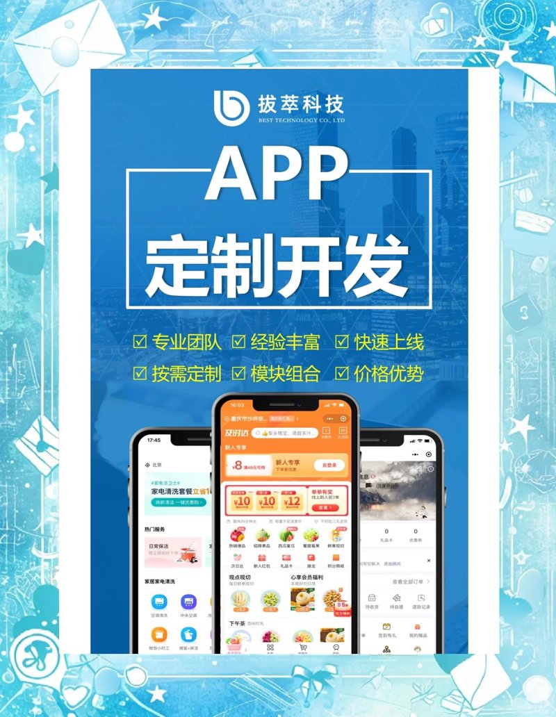 APP定制开发：构建智慧生活的新桥梁